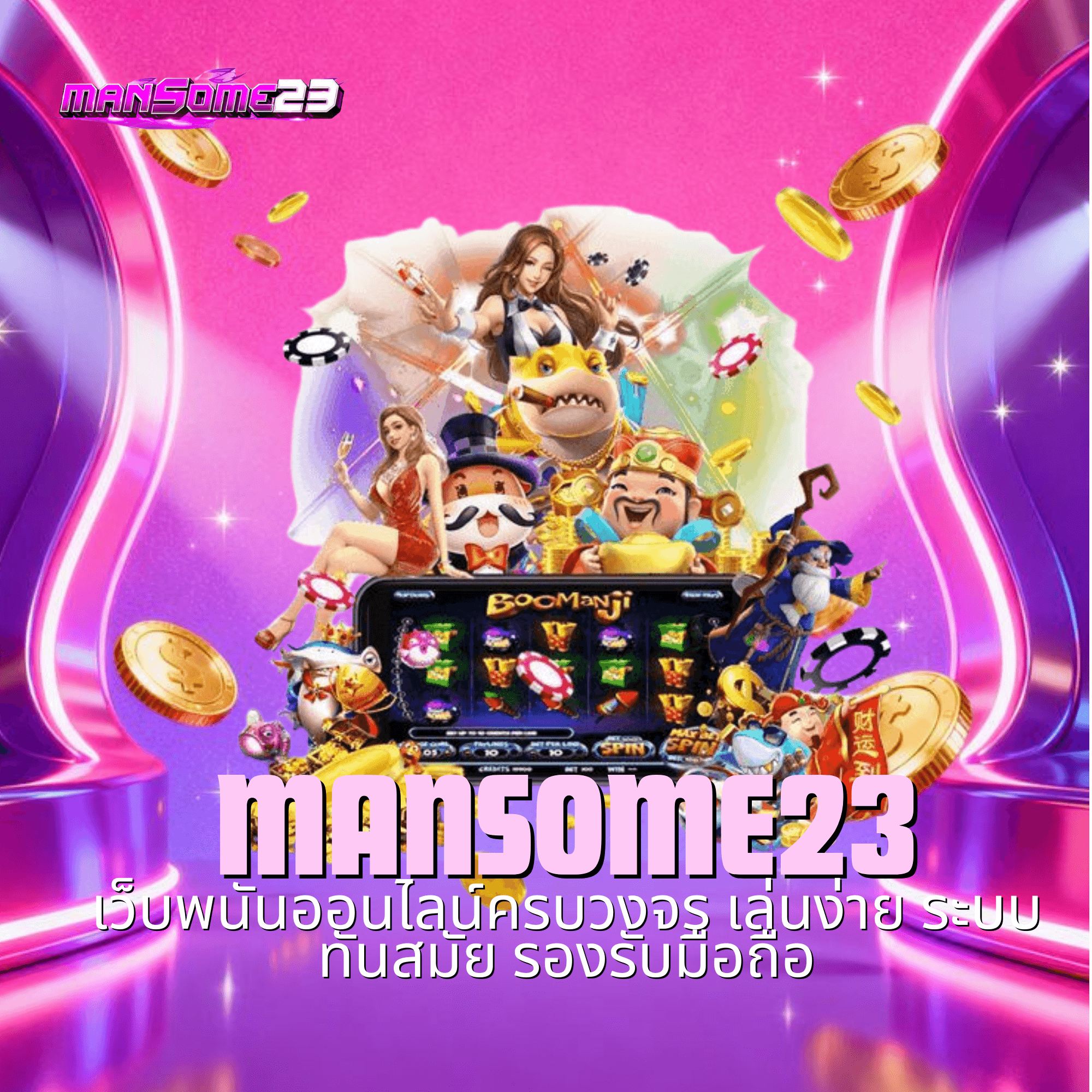 mansome23