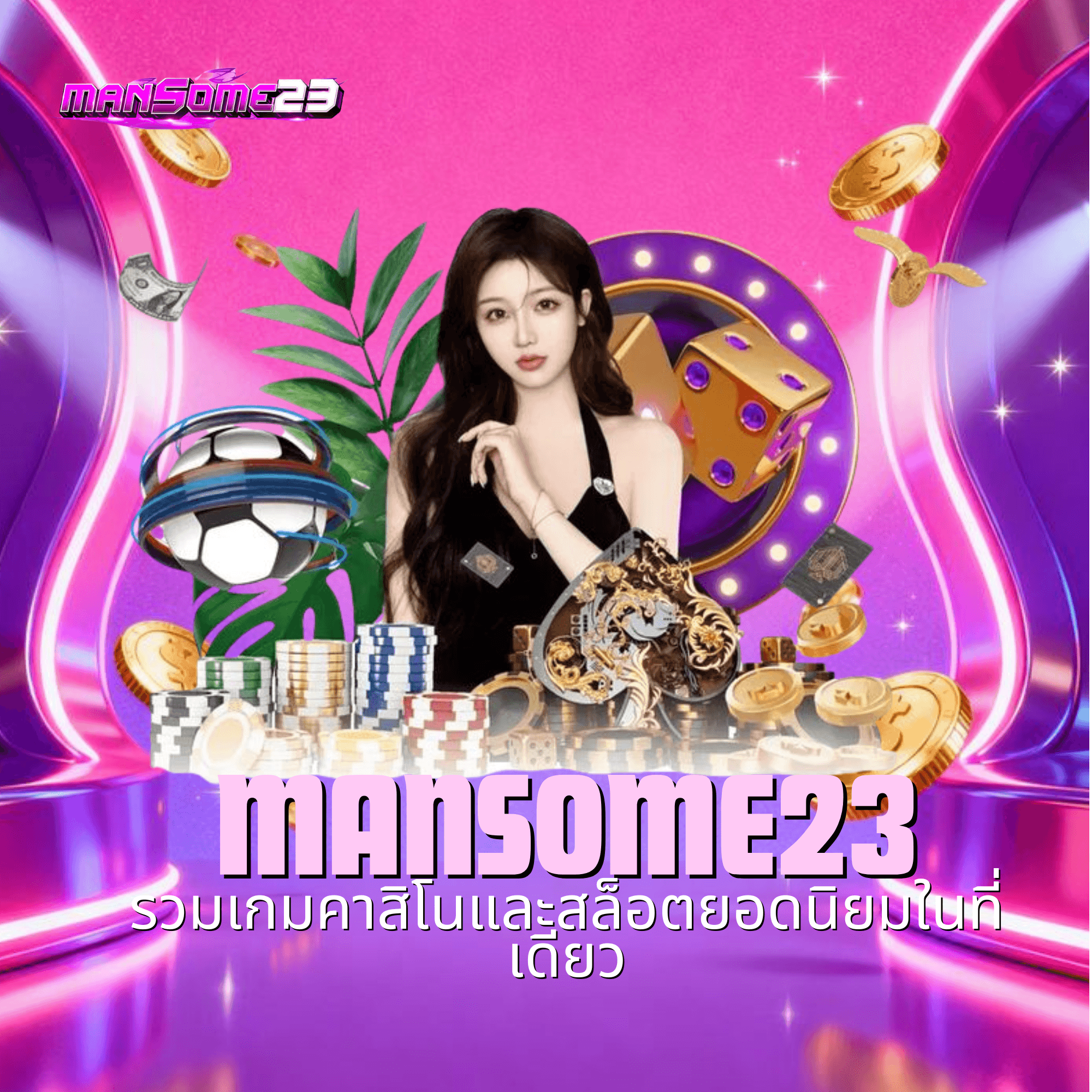 mansome23