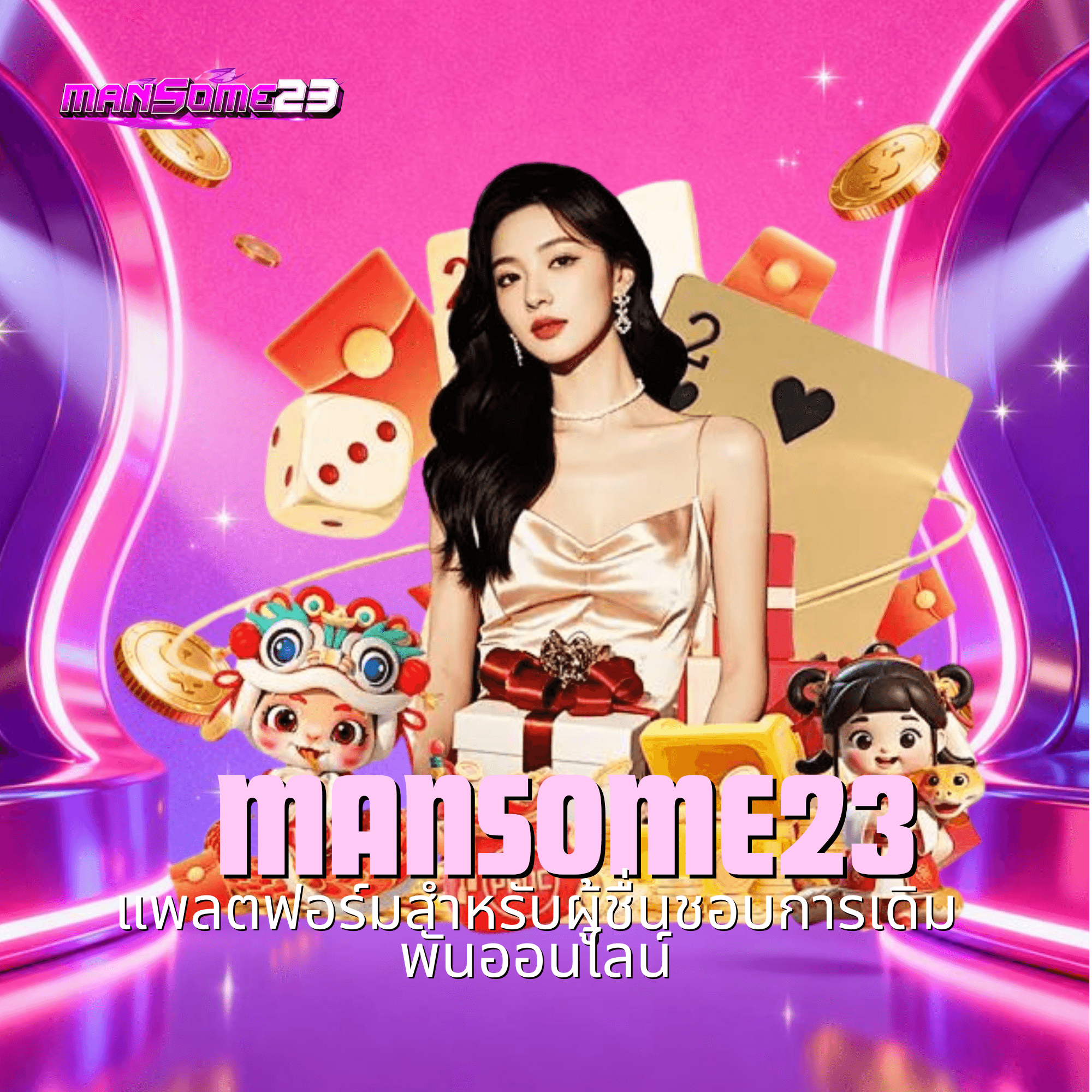 mansome23